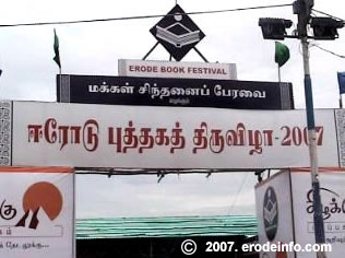 Erode Book Fair Festival 2007
