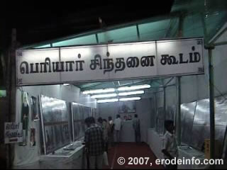 Periyar Sinthanai Koodam